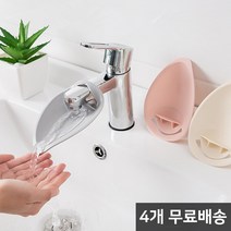 디마토 [4개 무료배송] 간편한 설치 유아 아기 어린이 키즈 실리콘 수도꼭지 연장탭, 소프트 모던 수도꼭지 연장탭-아이보리4개