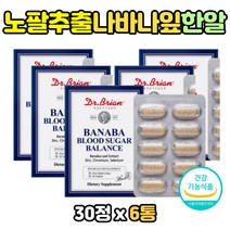 코로솔산 식약처인증 바나바추출 아연크롬셀렌영양제 토덱스트린 글루콘산아연 아셀렌산나트륨 여주열매 노팔추출 바나나입 블러드슈가 아셀크 5개월분 대용량 미국직구 홈쇼핑 중년여성