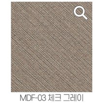 GN홈 알뜰시트지 무늬목 카본 타일 벽돌 투명 유리 방수 필름, 페브릭 체크 그레이 MDF-03 50cm x 2.5m