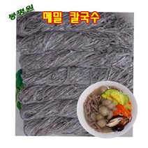 봉평원 봉평 메밀 칼국수(벌크)-1박스(1.4kgx15봉) 전문용, 1팩, 1.4kg