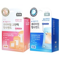 반창고닷컴 프리미엄 고탄력밴드 혼합형 80매 + 프리미엄 방수밴드 대형 50매 대용량 방수 반창고, 1세트