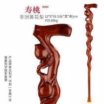 어르신용지팡이 우드 원목 미끄럼방지 노년 인 팔장 손잡이 막대기 뿌리조각 4194599453, 아프리카 꽃배 수도 지팡이