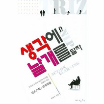 이노플리아 생각에 날개를 달자, One color | One Size@1