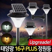 신성조명 태양광정원등 16구 PLUS 말뚝 데크 센서등 태양광LED 야외 태양열 조명 인테리어등, 02_16구 PLUS(노란빛)_원형데크형