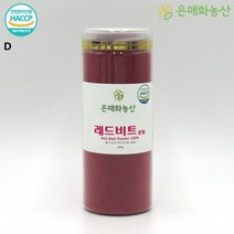 제주레드비트분말 300g, 상세페이지 참조, 상세페이지 참조