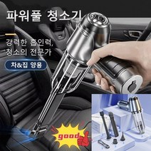스물다섯 휴대용 신형 파워풀 핸디형 청소기 무선 진공청소기 차량용진공청소기, 그레이