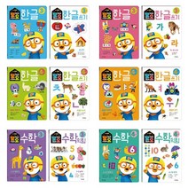 뽀로로 홈스쿨링 워크북 학습지/3세 4세/한글 수학 12종, 4세 한글/모음 쓰기