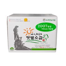 [생명의땅 전남] 숙성/선별 저염도 명품 신안천일염 2007년산-일본지진이전소금, 1개, 20kg