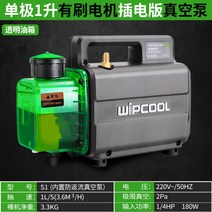 진공 펌프 WIPCOOL 냉장고 냉매 보수 산업용 공기 작업용 에어켠 공장 밸류 에어컨, A개