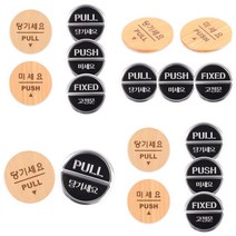 당기세요/미세요/고정문 미니사이즈 출입문안내판, 당기세요(3Dsign), 당기세요(3Dsign)