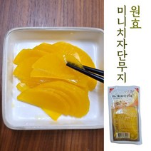 한입에 쏘옥 들어가는 미니치자단무지 50g x160팩 대용량 업소용 식자재, 160개