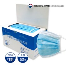 대한위재 덴탈마스크(블루 화이트 핑크 어린이용), 블루, 1박스