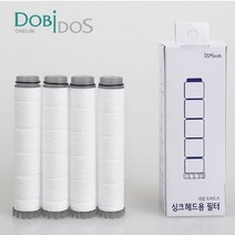 대림통상 도비도스 주방 싱크대 수전 헤드 필터 4개입