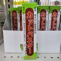 봄바람가든 수목상처보호제 카타파스 30g 튜브형 식물관리보호제 식물상처보호제 식물상처연고