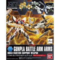 일본직발송 7. BANDAI SPIRITS(バンダイ スピリッツ) HGBC 1144 건프라 배틀 암 암즈 (건담 빌드 파이터즈, One Size_One Color