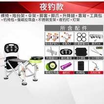 바다낚시의자 각도조절 아웃도어 접는 발받침 좌대 민물 섬의자 9, 안전, 밤낚시대금은누워서는안된다.