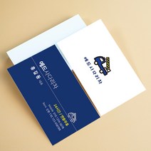 사다리차명함 중장비명함 스카이차명함 명암 인쇄 셀프명함제작 명함만들기 무료디자인 500매 4종, JH-00005 레드, (코팅)양면명함500매, 카카오톡