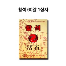 60알 1상자 활석 이침요법 귀지압패치 귀침 이혈