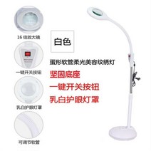 에스테틱 피부관리실 LED 램프 코브라 스탠드 미용실 반영구 속눈썹 문양 네일 확대경 쿨링 무영등 조명 터치형 USB충전, K.계란형 원터치 스위치(백)