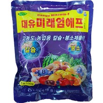 [좋은농자재] 대유 미래엄에프 수화제(500g) - 고농도 농업용 칼슘 붕소제제