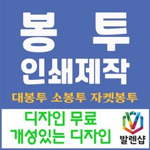 서류봉투 편지봉투 대봉투 소봉투 크라프트 디자인 인쇄 제작, 일반소봉투 컬러 줄레자크