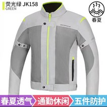 POOMIHOUSE 여름 남여공용 메쉬 오토바이 통기성 레저 레이싱 자켓, 3XL, JK158 남성 형광그린[여름]