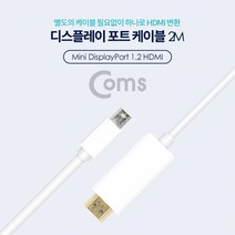 MDO3494 Coms 디스플레이 포트 to HDMI 케이블 2M Mini DP 1. 영상케이블/컴포지트/컴포넌트/hdmi케이블