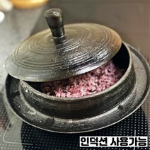 청주금속주물 국내산 무쇠가마솥 무쇠전골 무쇠냄비 무쇠프라이팬 무쇠구이판 무쇠팬 튀김솥 볶음솥 주물솥, 03 길들인 무쇠미니가마솥 18cm 3인