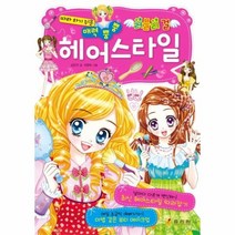 이노플리아 헤어스타일 따라하기쉬운매력뿜뿜 - 러블리걸5, One color | One Size@1