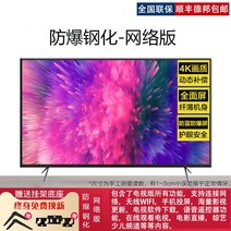 100인치 LCD TV 110인치 스마트 음성 네트워크 75 80 85 120 인치 HD, led-55 8k 음성 네트워크 방폭 대형 스크린