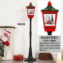 크리스마스 눈내리는 오르골 뮤직박스 인테리어 LED 가로등 랜턴 장식 소품, J