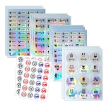 네임톡 네임스티커 5종 풀세트, 홀로그램 몽땅 5종 세트, 기본그림 5종세트 H5_O