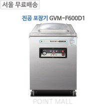 그랜드우성 진공포장기 GVM-F600D1 플로어타입 국내산펌프