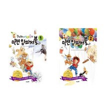 아리랑도서 창의쟁이 어대순의 미션 임파서블 1-2 세트 전2권, [단일상품]
