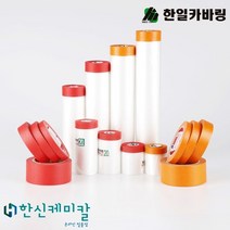 한일 커버링 카바링 마스킹 에어컨청소 자동차 페인트 도색 보양 비닐 보호 테이프, 카바링 테이프, 1박스 (=20개)