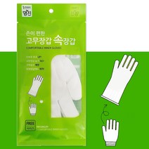 명진 손이 편한 고무장갑 속장갑(1켤레) 이너 안장갑, 상품선택, 본상품선택, 상세페이지 참조
