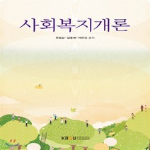 새책-스테이책터 [사회복지개론(워크북 포함)] -사회복지학과 출간 20190125 판형 176x248(B18) 쪽수 4, 사회복지개론(워크북 포함)