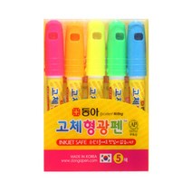 동아 고체 형광펜 원형 5색 세트, 단품