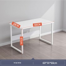사무용 책상 컴퓨터 책상 집 책상 간단한 임대 집 데스크탑 책상 침실 책상 학생 집 쓰기 연구 책상, 심플한 단층 웜 화이트 6030cm