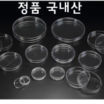 오피스안 패트리디쉬(이중) 90mmx15mm (10개입 팩)정품국내산sp010093 비멸균 샤알레 샬레