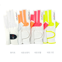 스타지 네일컷 골프장갑 양손장갑 네일아트보호 여성골프장갑 국내산, 네온오렌지