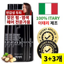 에코스라인 이태리 100% 제조 판매 1위 오가닉 이중 케어 프로페셔널 카본9 차콜 샴푸, 4개, 350ml