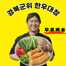당일도축 생대창 통대창 한우대창 200g, 1팩