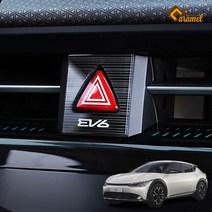 (카라멜) 기아 EV6 비상등 포인트 차량 실내 악세사리 튜닝용품, 헤어라인실버