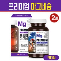 프리미엄 마그네슘 눈 눈밑 떨림 영양제 남성 여성 청소년 수험생 에너지 보충 고함량 보조제 캡슐 건강 기능식품, 1350mg, 2통