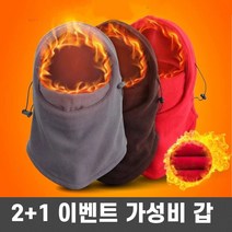 2+1 이벤트) 드림시오 넥워머 겨울 바라클라바 후드 기모 넥워머 목토시 방한용품 후드넥워머 방한마스크 보드마스크 후드모자 멀티캡