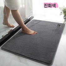 욕실 현관 매트 화장실 흡수 도어 매트 가정용 샤워실 미끄럼 방지 매트 문발 매트 맞춤 세탁 가능, 짙은 회색