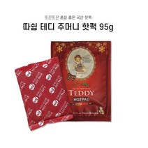 따뜻함이 쉬어가는 따쉼 테디 주머니핫팩 50개입 (95g) 14시간이상지속 국산핫팩 겨울활동 스포츠 작업 야외 군인 경계근무 초소, 50개
