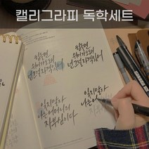 사진보정캘리그라피 싸게 사는 곳