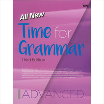 [YBM]All New Time for Grammar Advanced, YBM